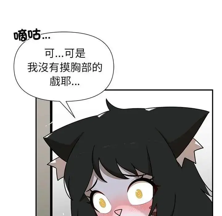 漫画《野兽的王国》第37话第64张图