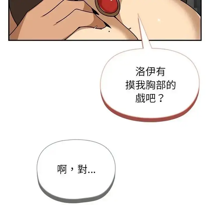 漫画《野兽的王国》第37话第68张图