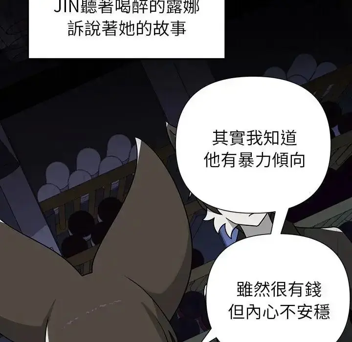漫画《野兽的王国》第37话第71张图