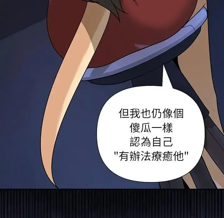漫画《野兽的王国》第37话第73张图