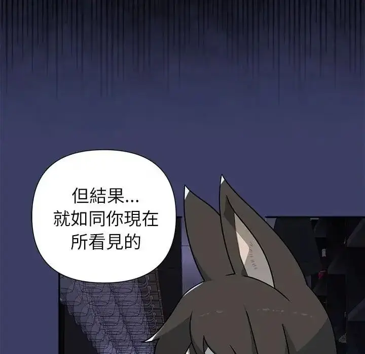 漫画《野兽的王国》第37话第74张图
