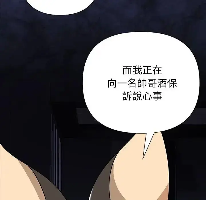漫画《野兽的王国》第37话第76张图