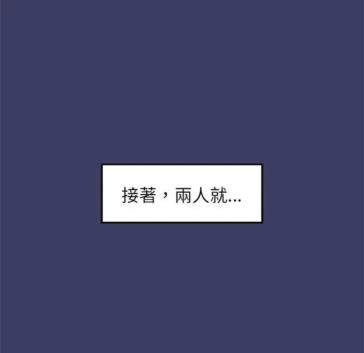 漫画《野兽的王国》第37话第79张图