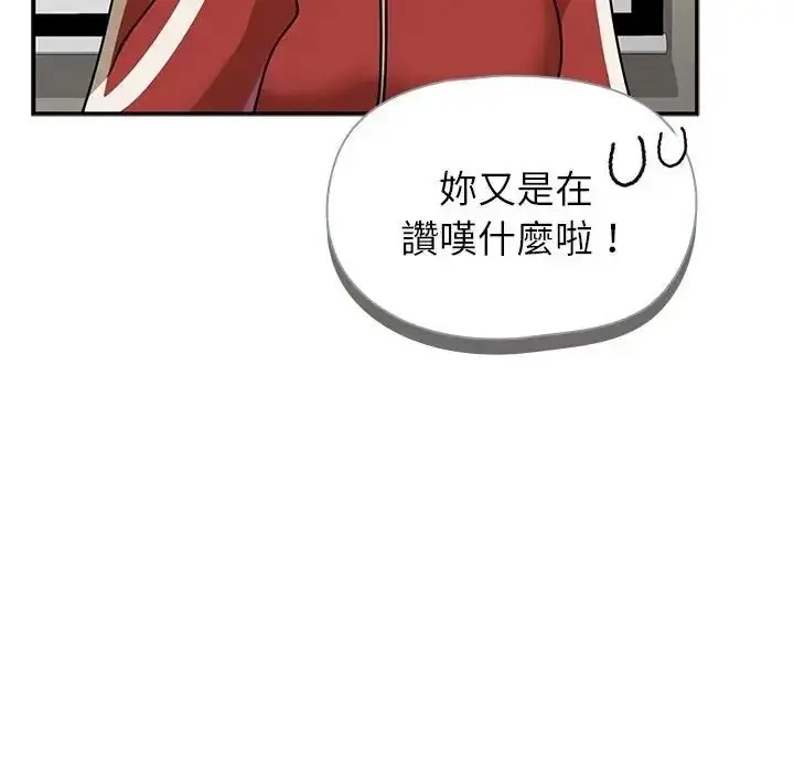 漫画《野兽的王国》第37话第8张图