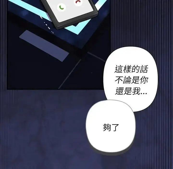 漫画《野兽的王国》第37话第85张图