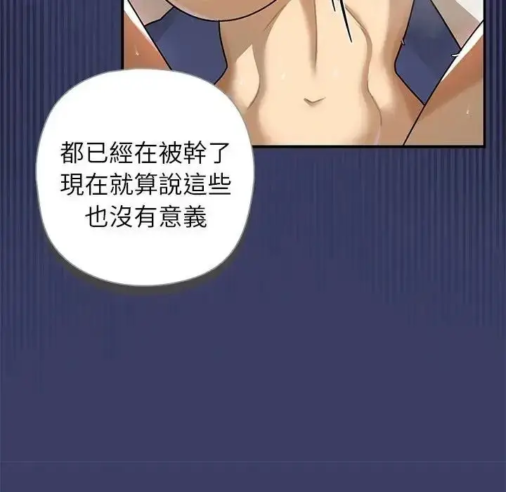 漫画《野兽的王国》第37话第87张图
