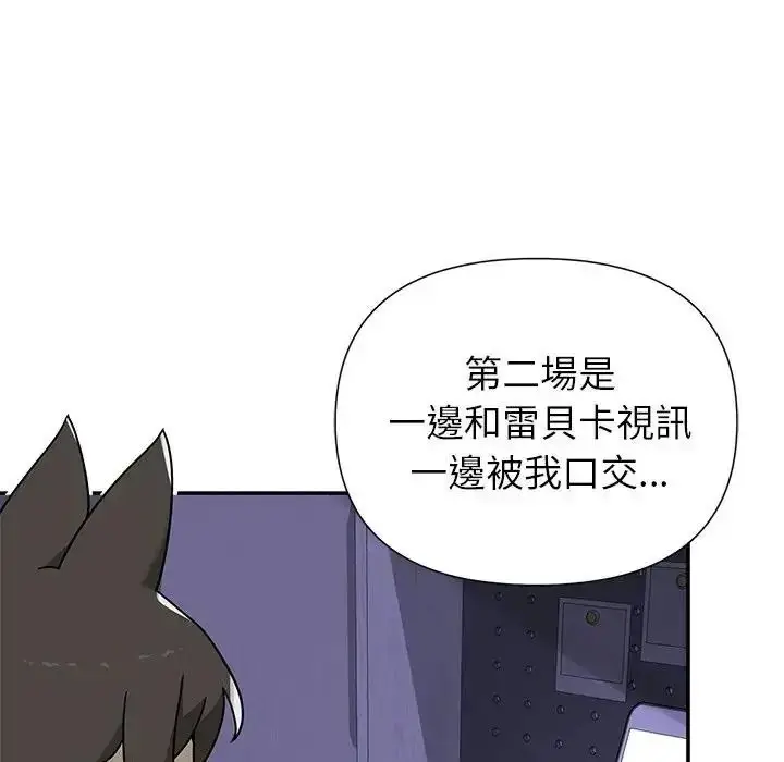 漫画《野兽的王国》第37话第94张图