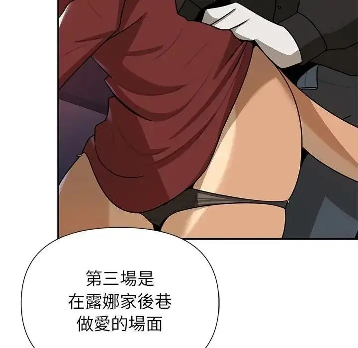 漫画《野兽的王国》第37话第97张图