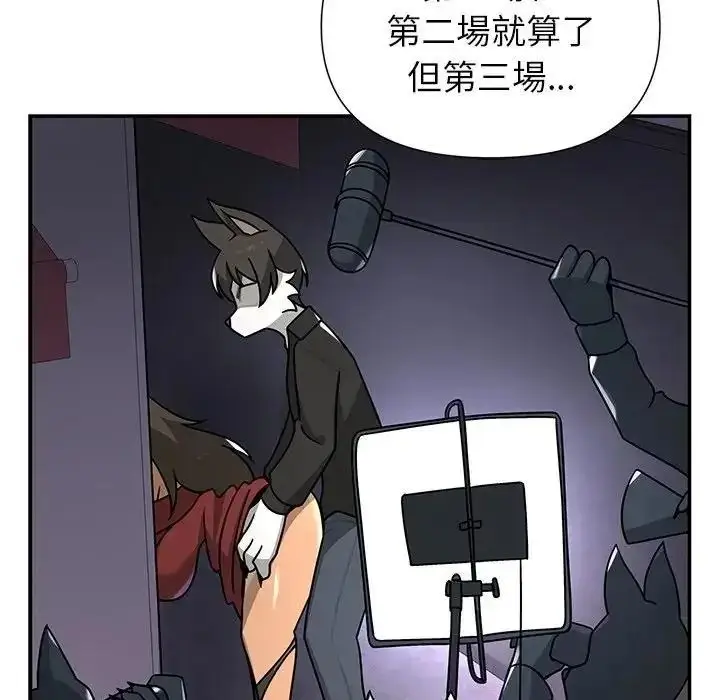 漫画《野兽的王国》第37话第99张图