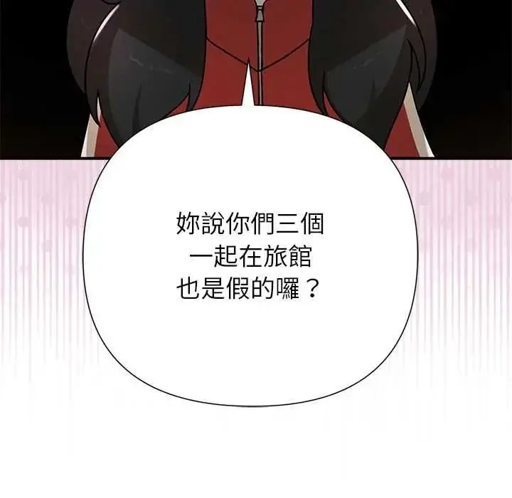 漫画《野兽的王国》第38话第100张图