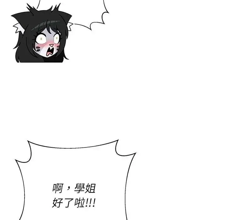 漫画《野兽的王国》第38话第103张图