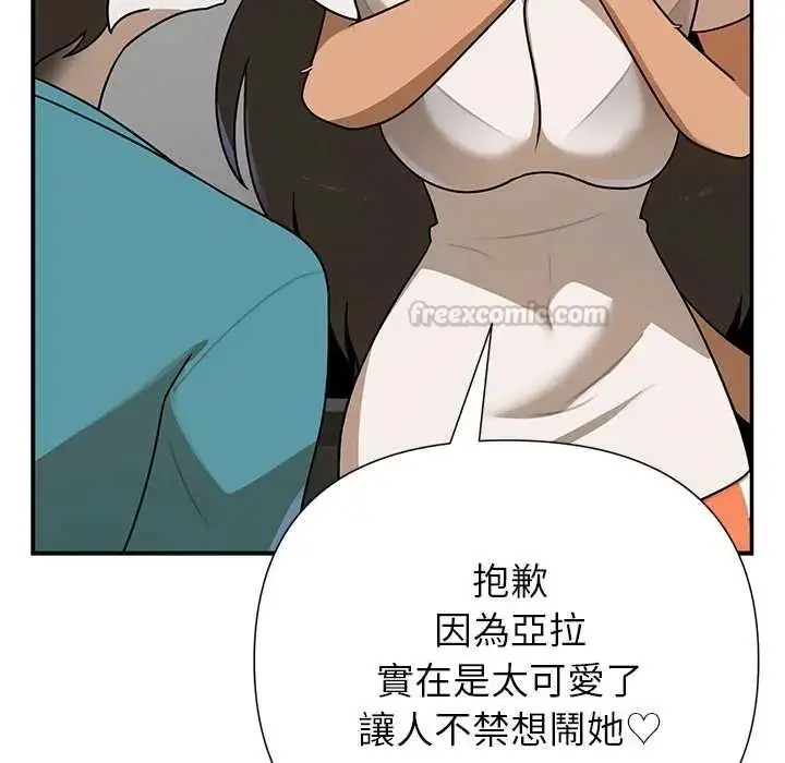 漫画《野兽的王国》第38话第105张图