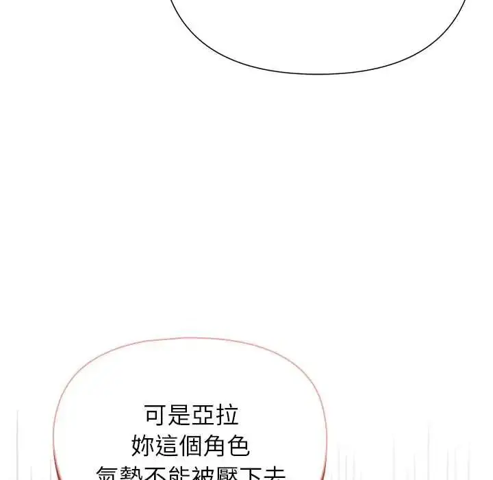 漫画《野兽的王国》第38话第106张图