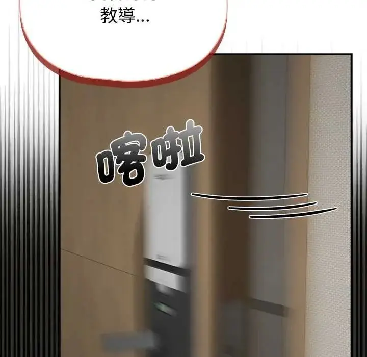 漫画《野兽的王国》第38话第112张图