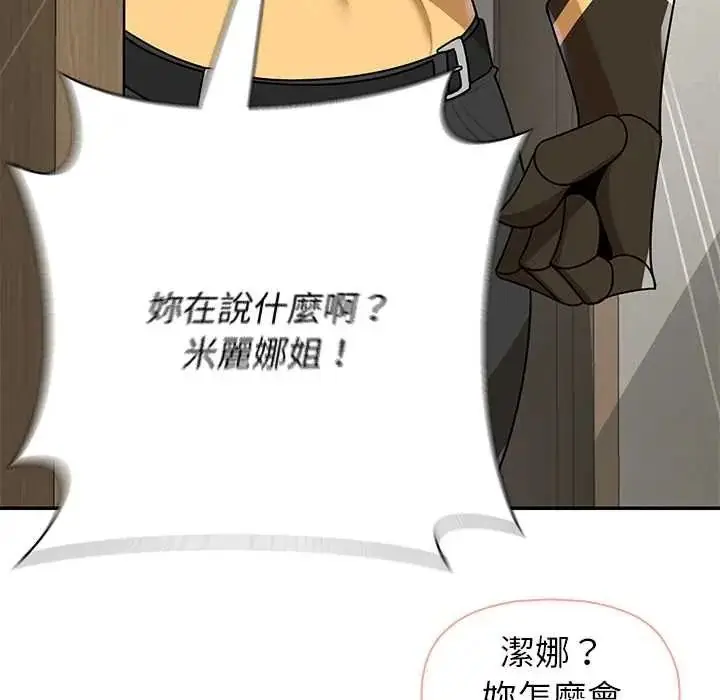 漫画《野兽的王国》第38话第115张图