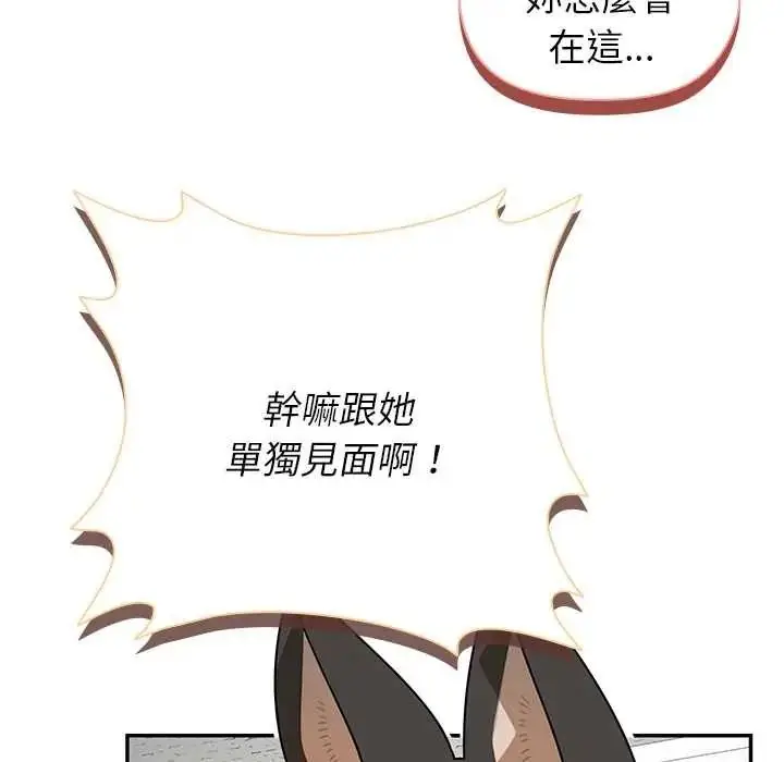 漫画《野兽的王国》第38话第116张图