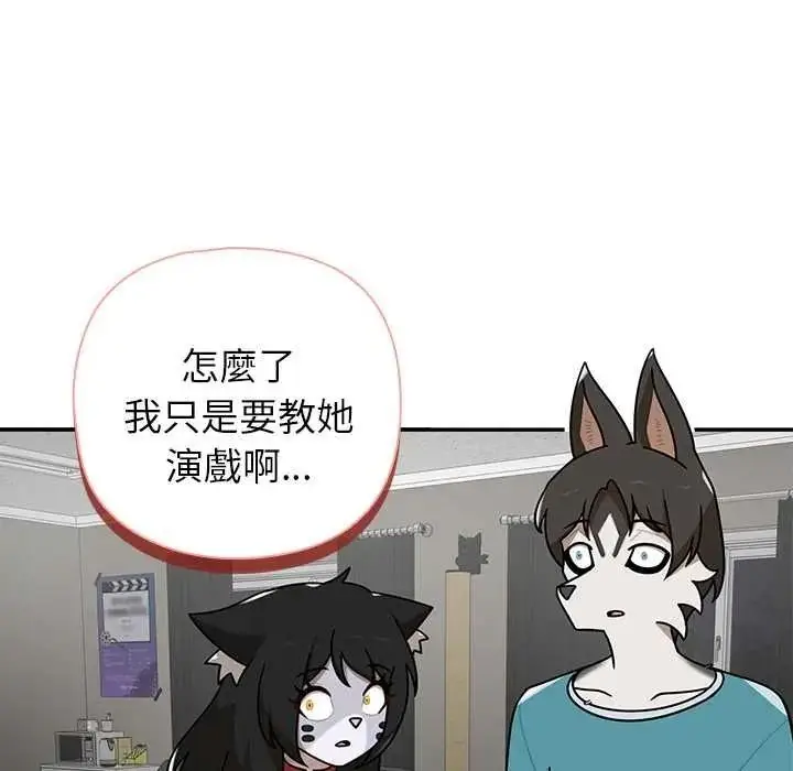 漫画《野兽的王国》第38话第119张图