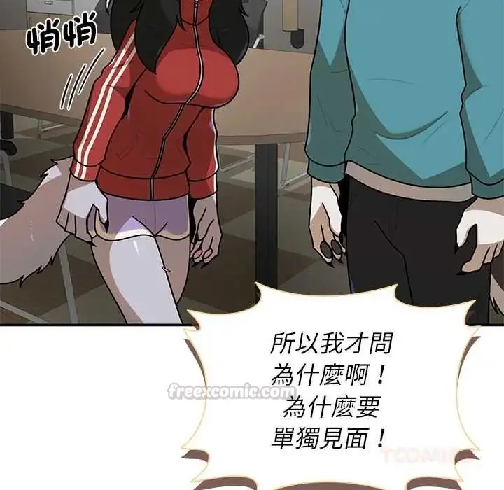 漫画《野兽的王国》第38话第120张图