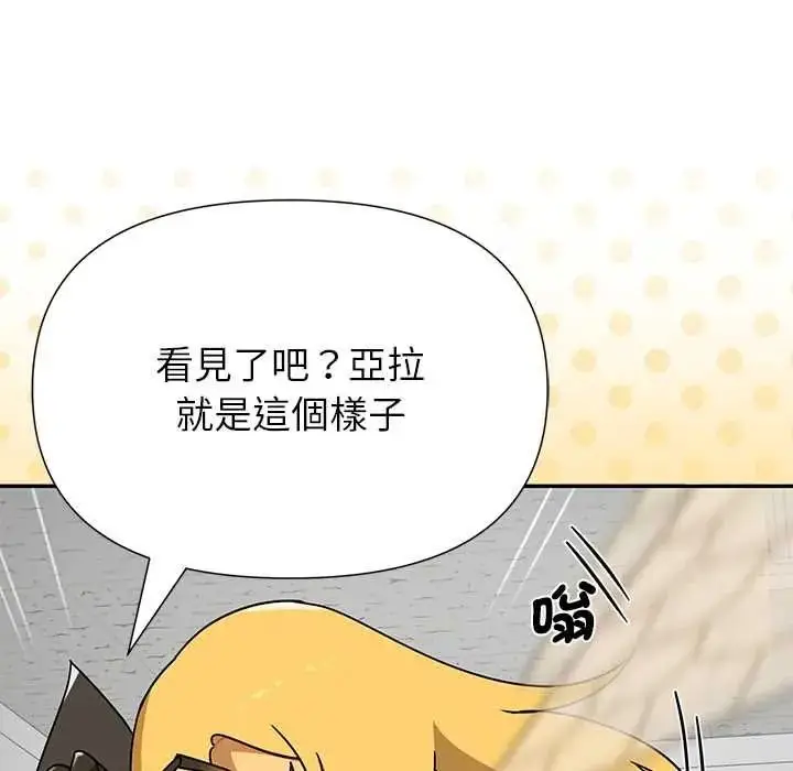 漫画《野兽的王国》第38话第123张图