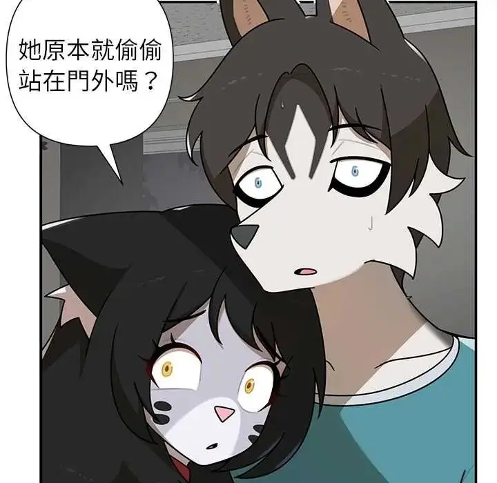 漫画《野兽的王国》第38话第127张图