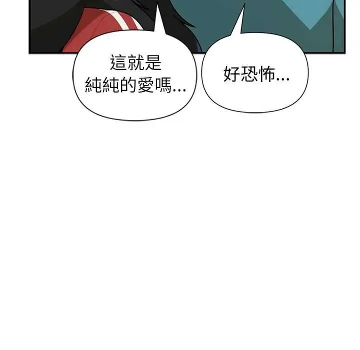 漫画《野兽的王国》第38话第128张图
