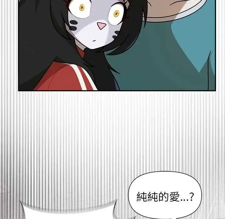 漫画《野兽的王国》第38话第130张图