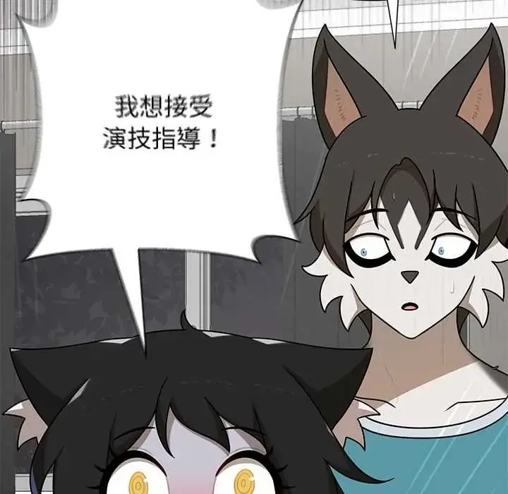 漫画《野兽的王国》第38话第131张图