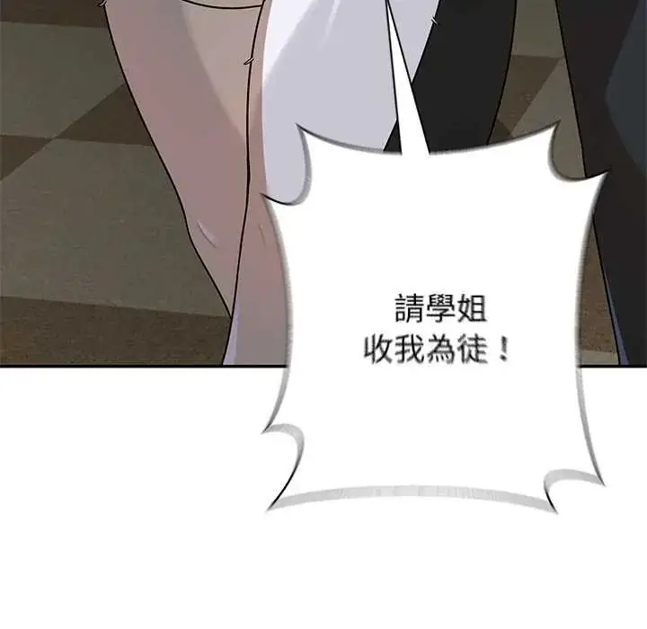 漫画《野兽的王国》第38话第133张图