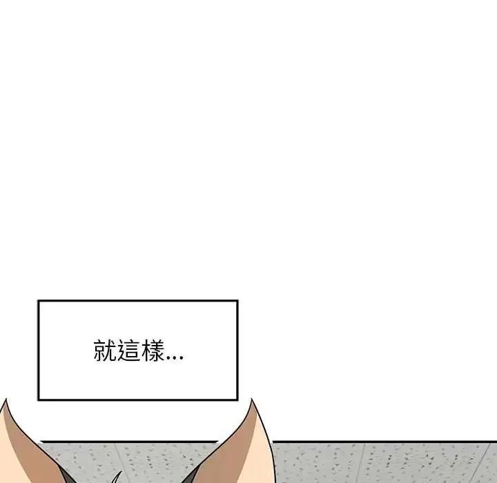 漫画《野兽的王国》第38话第134张图