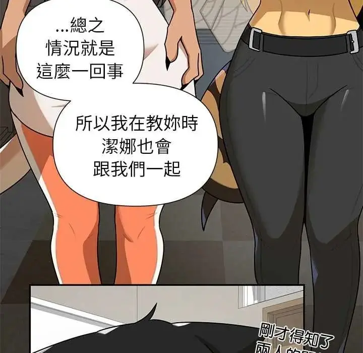 漫画《野兽的王国》第38话第136张图