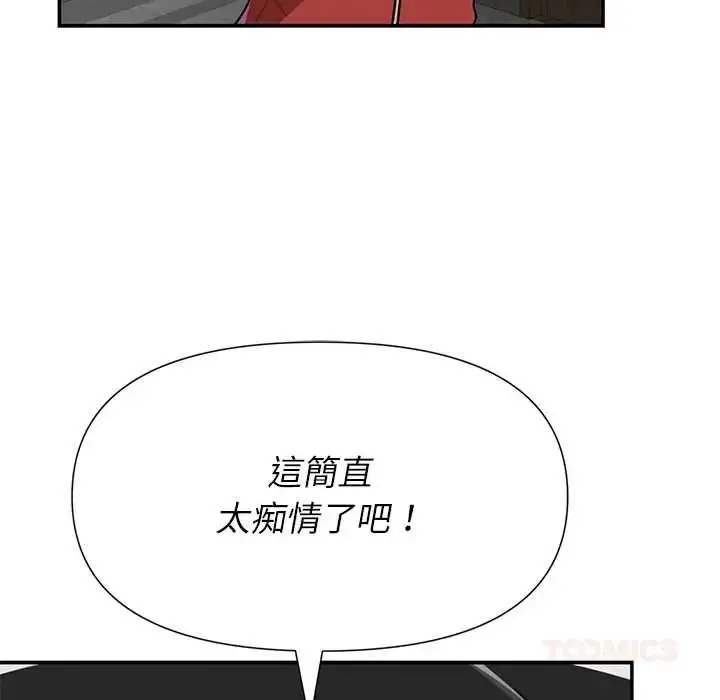 漫画《野兽的王国》第38话第138张图