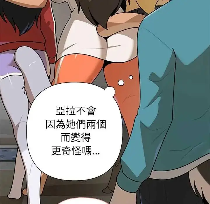 漫画《野兽的王国》第38话第142张图