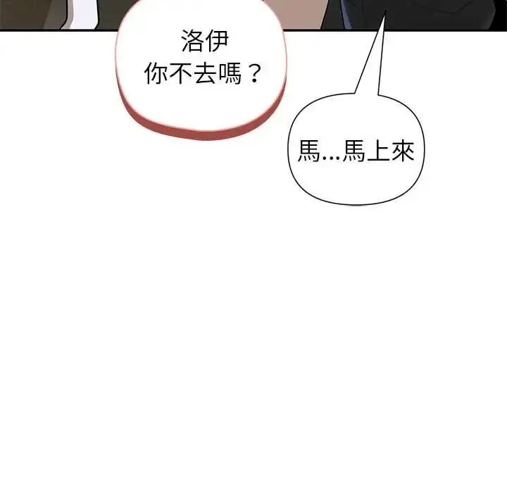 漫画《野兽的王国》第38话第143张图