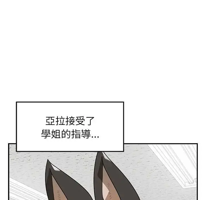 漫画《野兽的王国》第38话第144张图