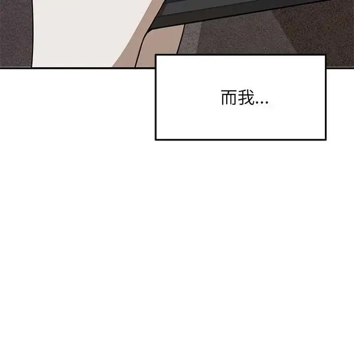 漫画《野兽的王国》第38话第149张图
