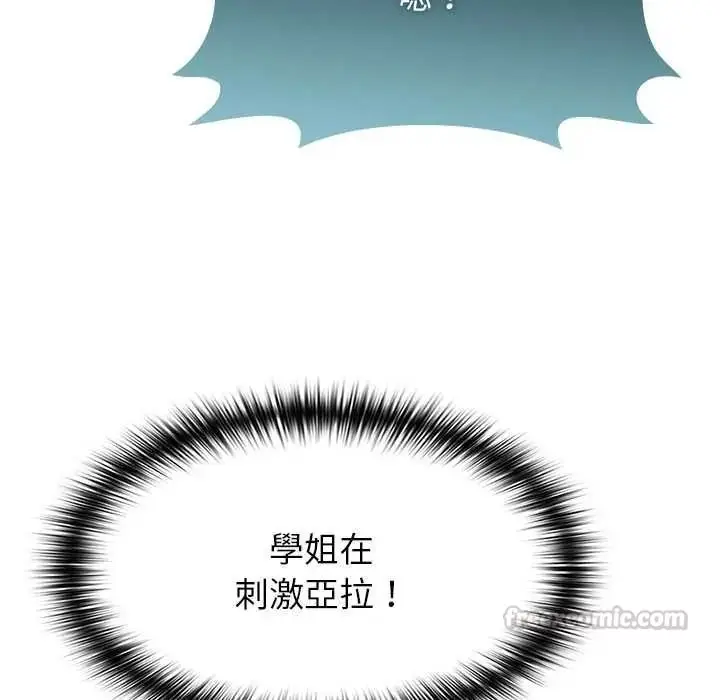 漫画《野兽的王国》第38话第15张图
