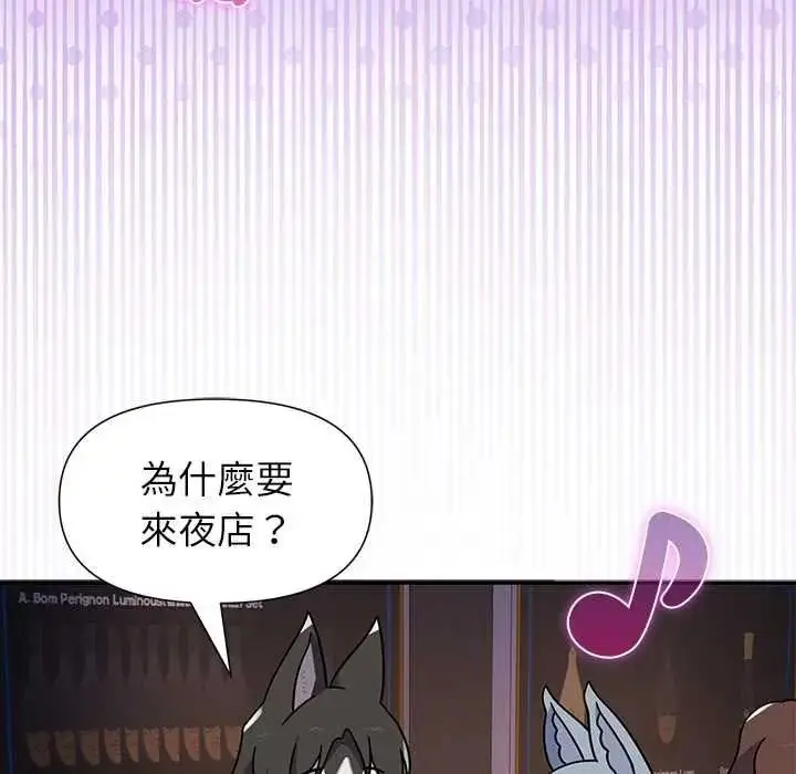 漫画《野兽的王国》第38话第153张图
