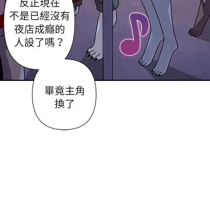 漫画《野兽的王国》第38话第155张图