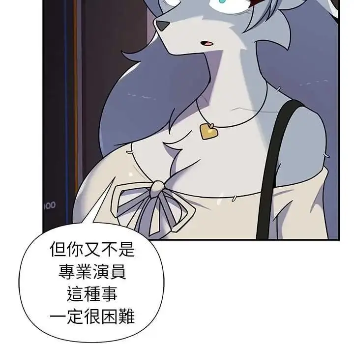 漫画《野兽的王国》第38话第157张图