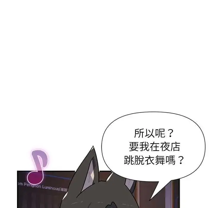 漫画《野兽的王国》第38话第158张图