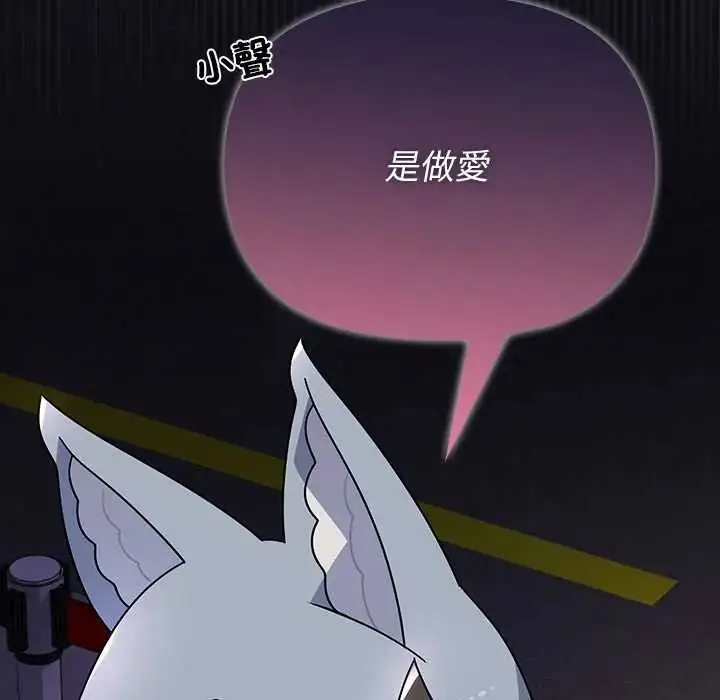 漫画《野兽的王国》第38话第162张图