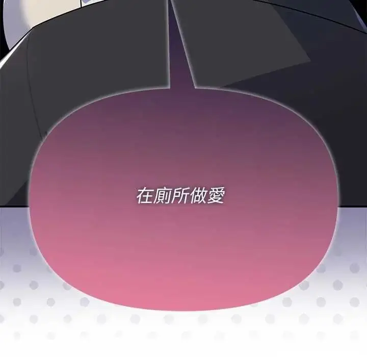 漫画《野兽的王国》第38话第164张图