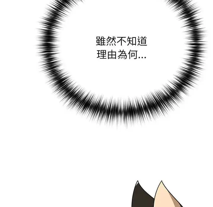 漫画《野兽的王国》第38话第18张图