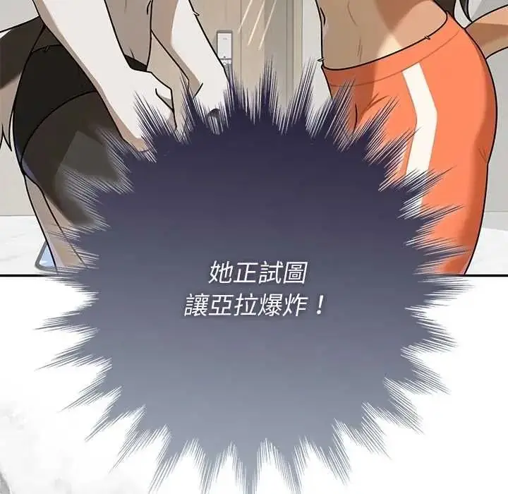 漫画《野兽的王国》第38话第20张图