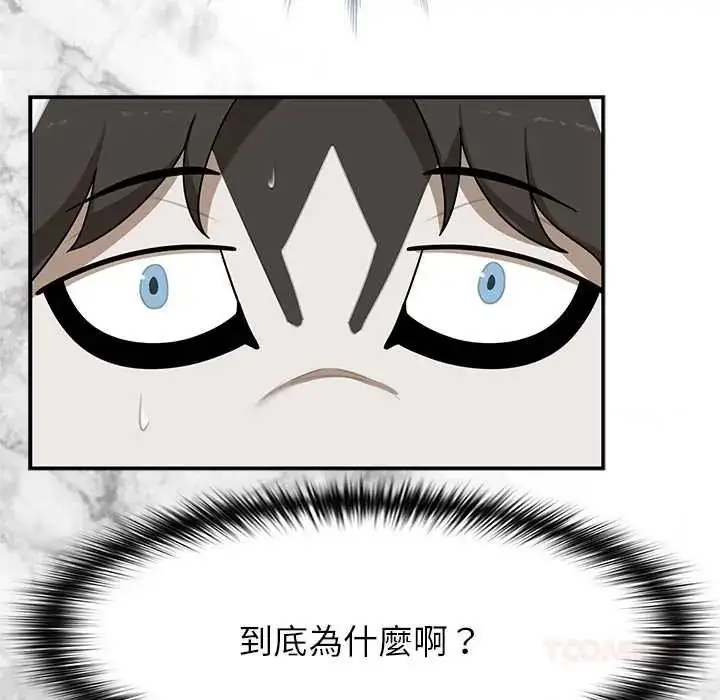 漫画《野兽的王国》第38话第21张图