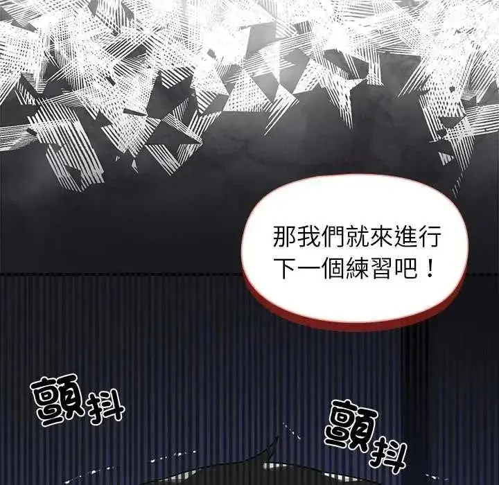 漫画《野兽的王国》第38话第23张图