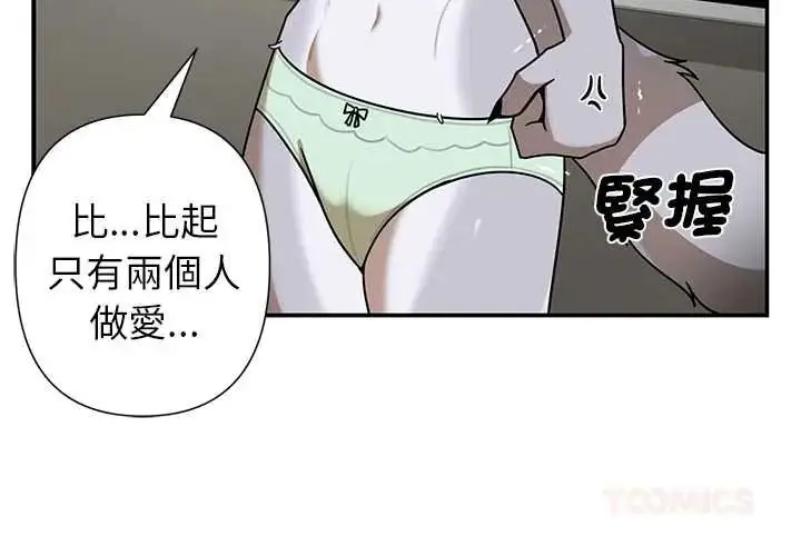 漫画《野兽的王国》第38话第3张图