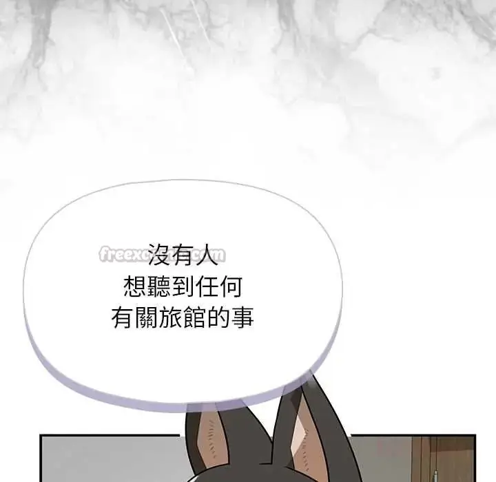 漫画《野兽的王国》第38话第30张图