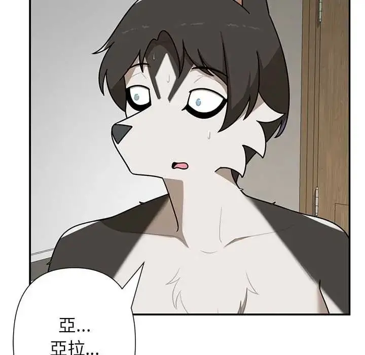 漫画《野兽的王国》第38话第31张图