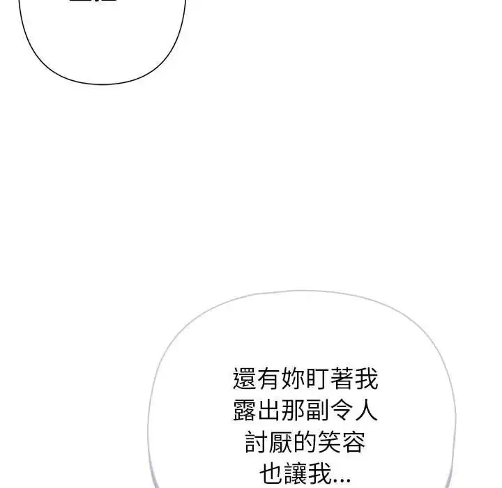 漫画《野兽的王国》第38话第32张图